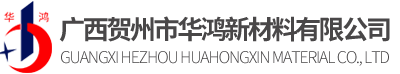 廣西超細碳酸鈣廠(chǎng)家_賀州重質(zhì)碳酸鈣粉體批發(fā)【生產(chǎn)廠(chǎng)家,價(jià)格便宜】
